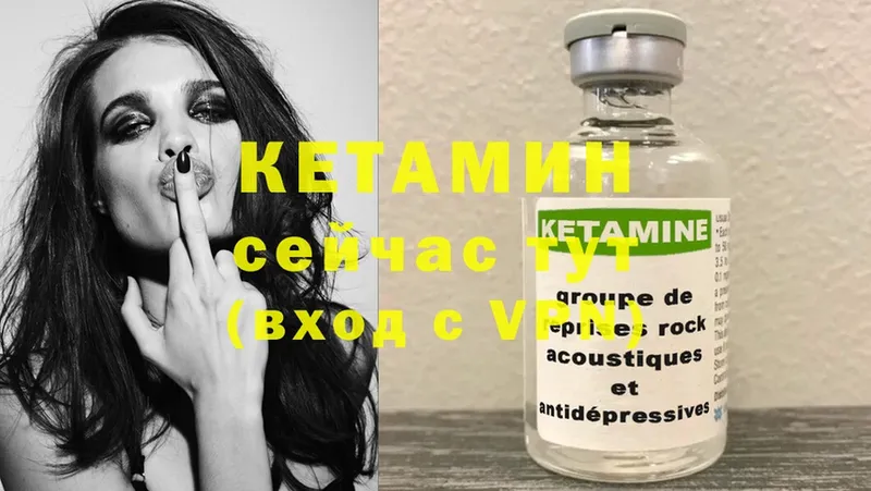 Кетамин VHQ  Химки 