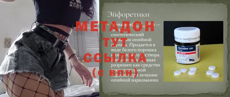 МЕТАДОН methadone  Химки 